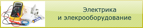 кабель, розетка, включатель, схема