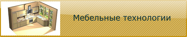 мебель, мебель своими руками